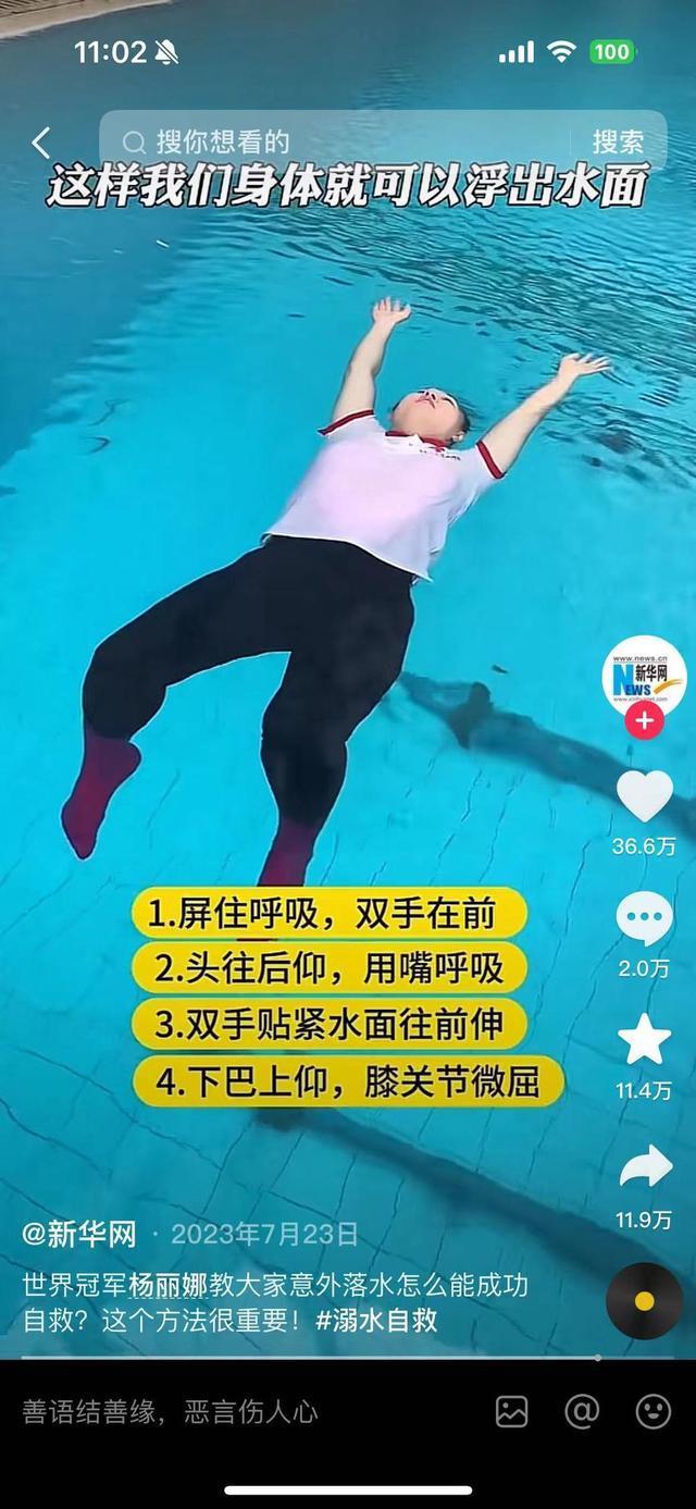 热闻夏天带孩子游泳买泳衣时千万要注意！选错颜色有危险(图9)