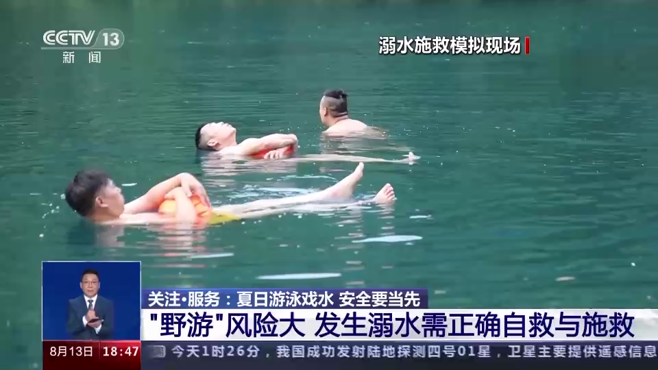 游泳圈、救生kaiyun官网衣≠绝对安全 来看看该怎么选(图3)