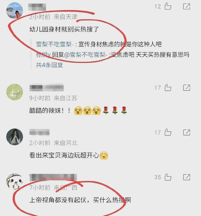 欧阳娜娜晒泳装照kaiyun官网冲上热搜网友大喊：实在欣赏不来！(图6)