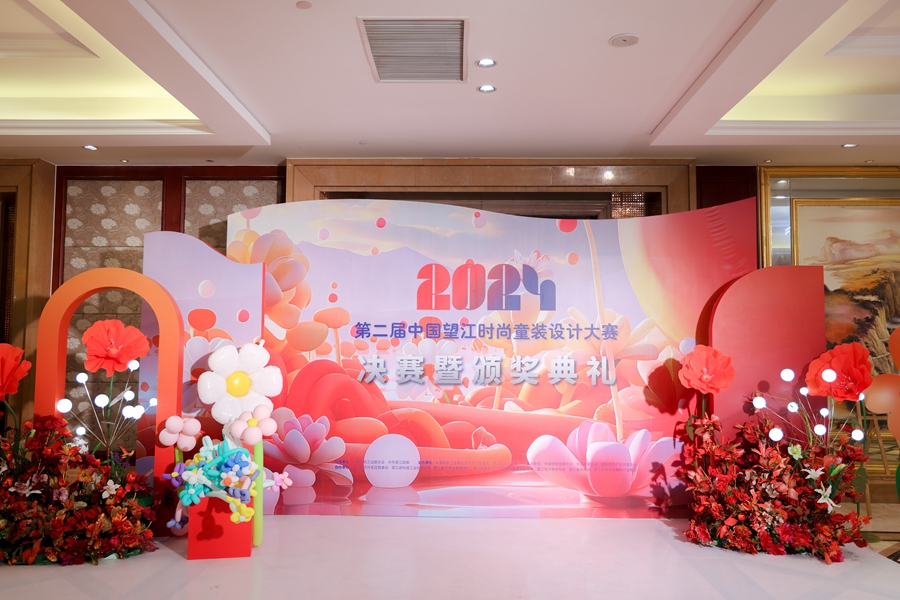 “偕”童梦 “行”未来——2024第二届中国望江时尚童装设计大赛决赛暨颁奖典礼精彩落幕(图3)