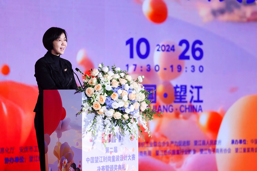 “偕”童梦 “行”未来——2024第二届中国望江时尚童装设计大赛决赛暨颁奖典礼精彩落幕(图5)