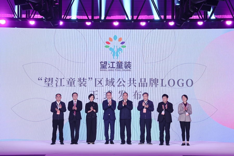 “偕”童梦 “行”未来——2024第二届中国望江时尚童装设计大赛决赛暨颁奖典礼精彩落幕(图6)