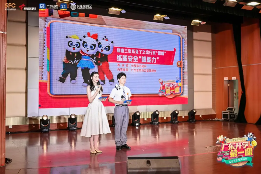 2024广东开学第一课（秋季）精彩开讲启航健康快乐新学期！(图1)