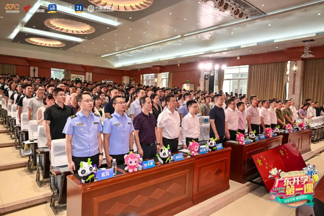 2024广东开学第一课（秋季）精彩开讲启航健康快乐新学期！(图2)