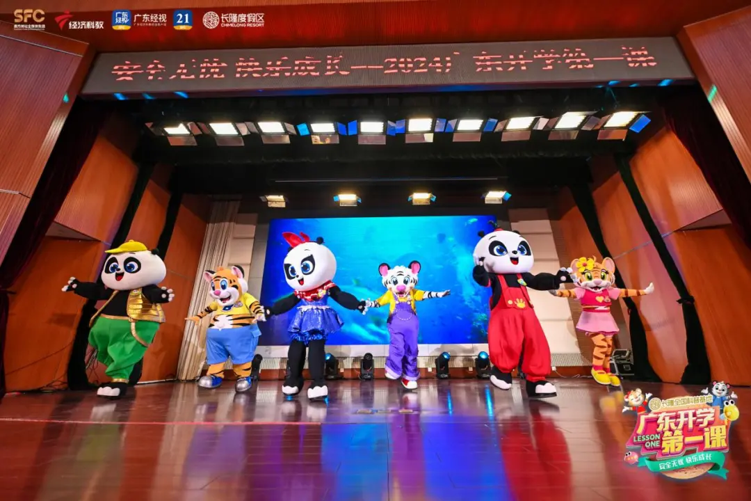 2024广东开学第一课（秋季）精彩开讲启航健康快乐新学期！(图3)