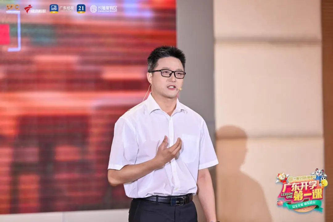 2024广东开学第一课（秋季）精彩开讲启航健康快乐新学期！(图4)