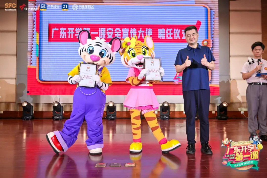 2024广东开学第一课（秋季）精彩开讲启航健康快乐新学期！(图5)