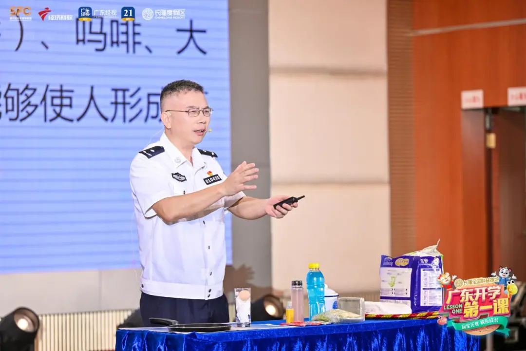 2024广东开学第一课（秋季）精彩开讲启航健康快乐新学期！(图6)