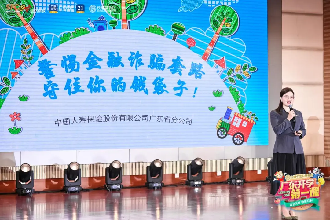 2024广东开学第一课（秋季）精彩开讲启航健康快乐新学期！(图9)