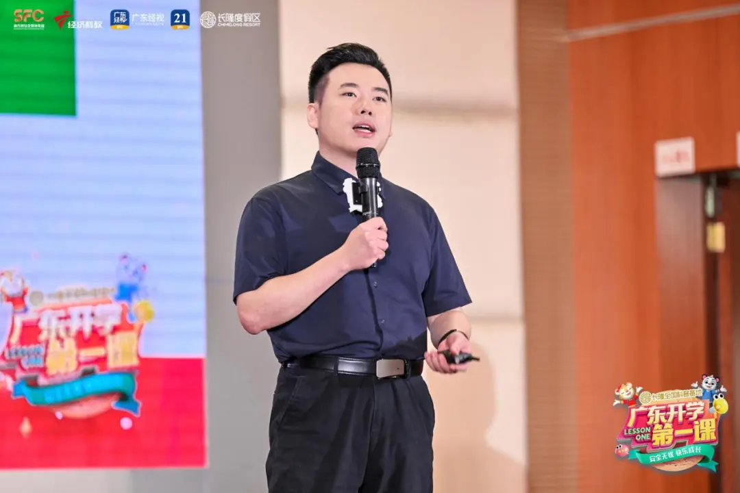 2024广东开学第一课（秋季）精彩开讲启航健康快乐新学期！(图11)