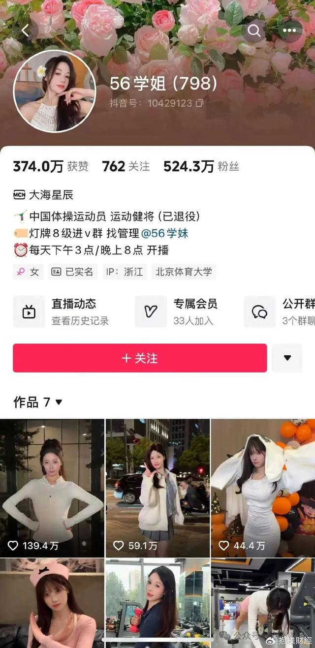 吴柳芳粉丝破500万网友说“她就是那个艰难的我”(图1)
