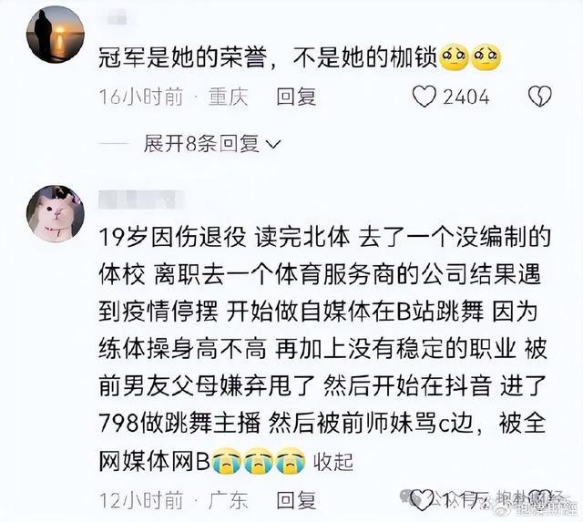吴柳芳粉丝破500万网友说“她就是那个艰难的我”(图8)