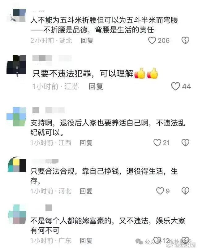 吴柳芳粉丝破500万网友说“她就是那个艰难的我”(图11)