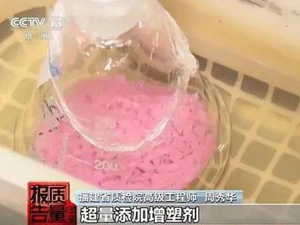 央视曝光“有毒”体育用品超60％都不合格严重影响孩子健康(图2)