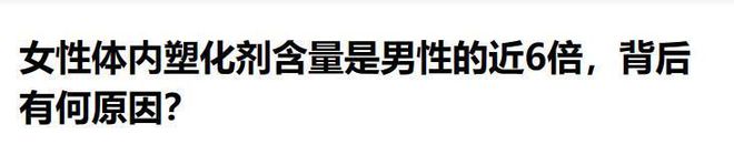 央视曝光“有毒”体育用品超60％都不合格严重影响孩子健康(图7)