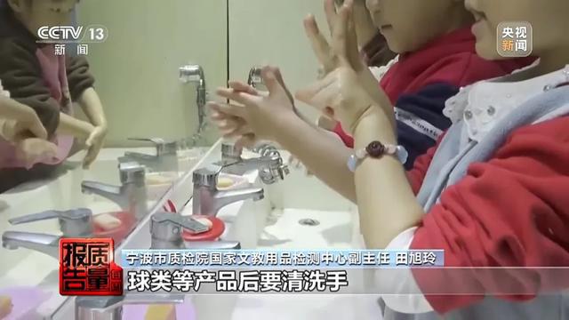 央视曝光孩子使用这些体育用品有风险！(图9)