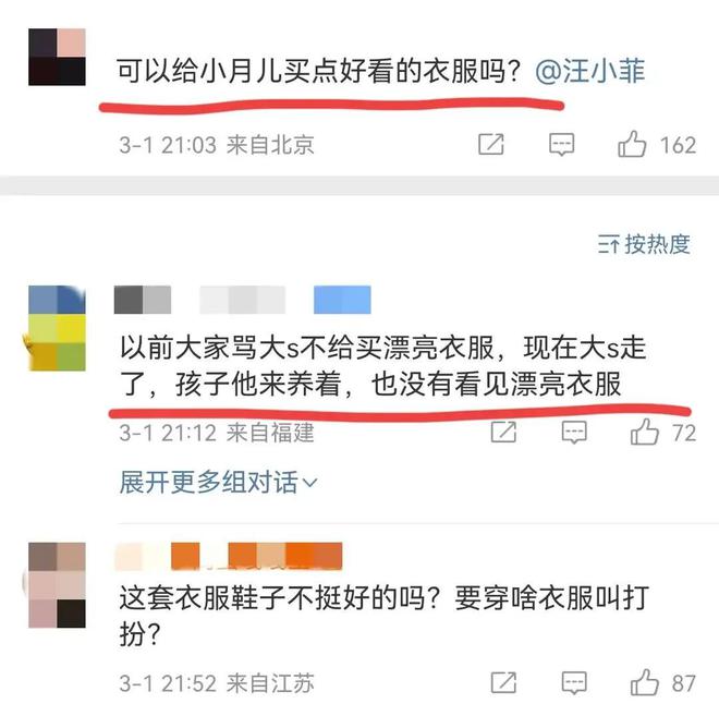 小玥儿不是土她才是大S手把手教出的淑女！汪小菲与大S观点一致(图2)