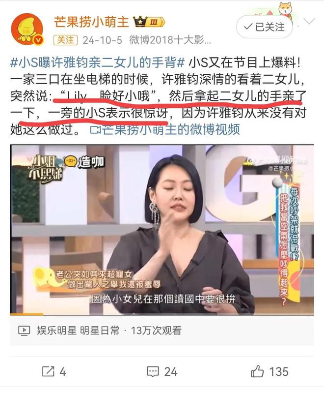 小玥儿不是土她才是大S手把手教出的淑女！汪小菲与大S观点一致(图12)