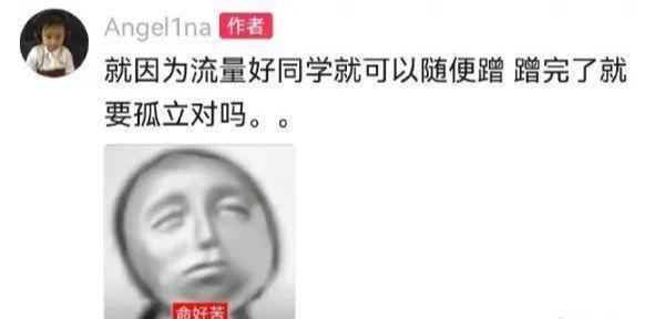 小玥儿被群嘲、甜馨遭孤立：内娱的“青春审美”早被星二代带偏(图4)