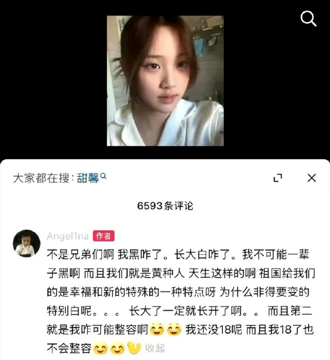小玥儿被群嘲、甜馨遭孤立：内娱的“青春审美”早被星二代带偏(图5)