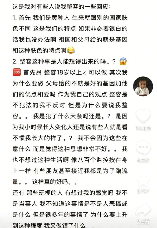 小玥儿被群嘲、甜馨遭孤立：内娱的“青春审美”早被星二代带偏(图3)