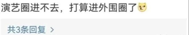 小玥儿被群嘲、甜馨遭孤立：内娱的“青春审美”早被星二代带偏(图14)
