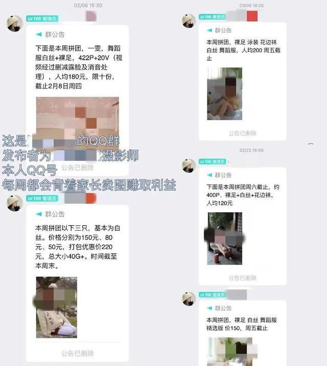 裸足、泳装、白丝！儿童摄影师私售大量女童照警方介入(图1)