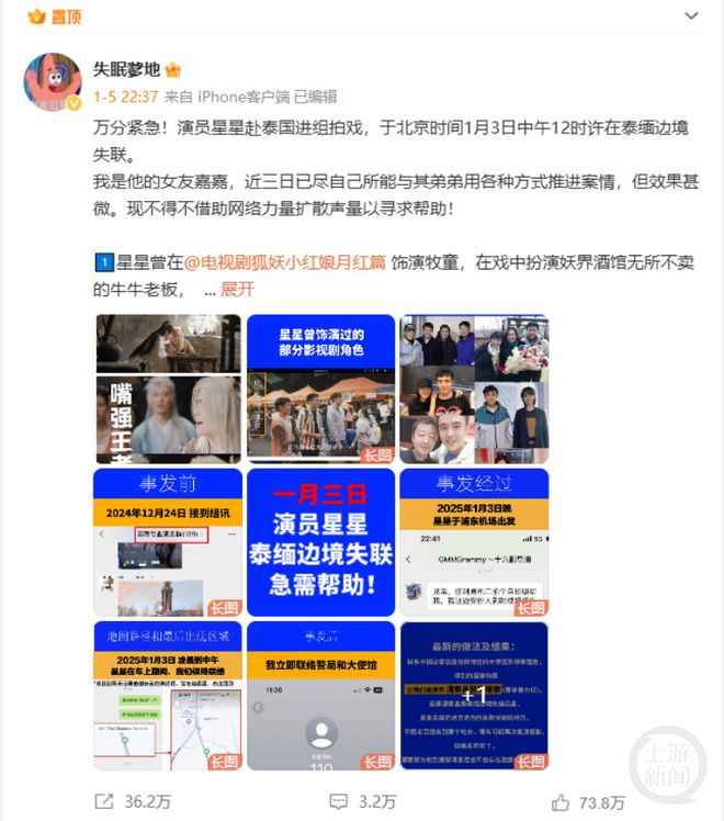 已见面！王星女友发声！反诈专家点评“教科书式求救”：关键3步值得肯定！(图3)
