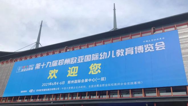 kaiyun中国官方网站教育部最新通知！幼儿体育、户外用品及跑道草坪厂商或将迎来重大利好！！(图7)