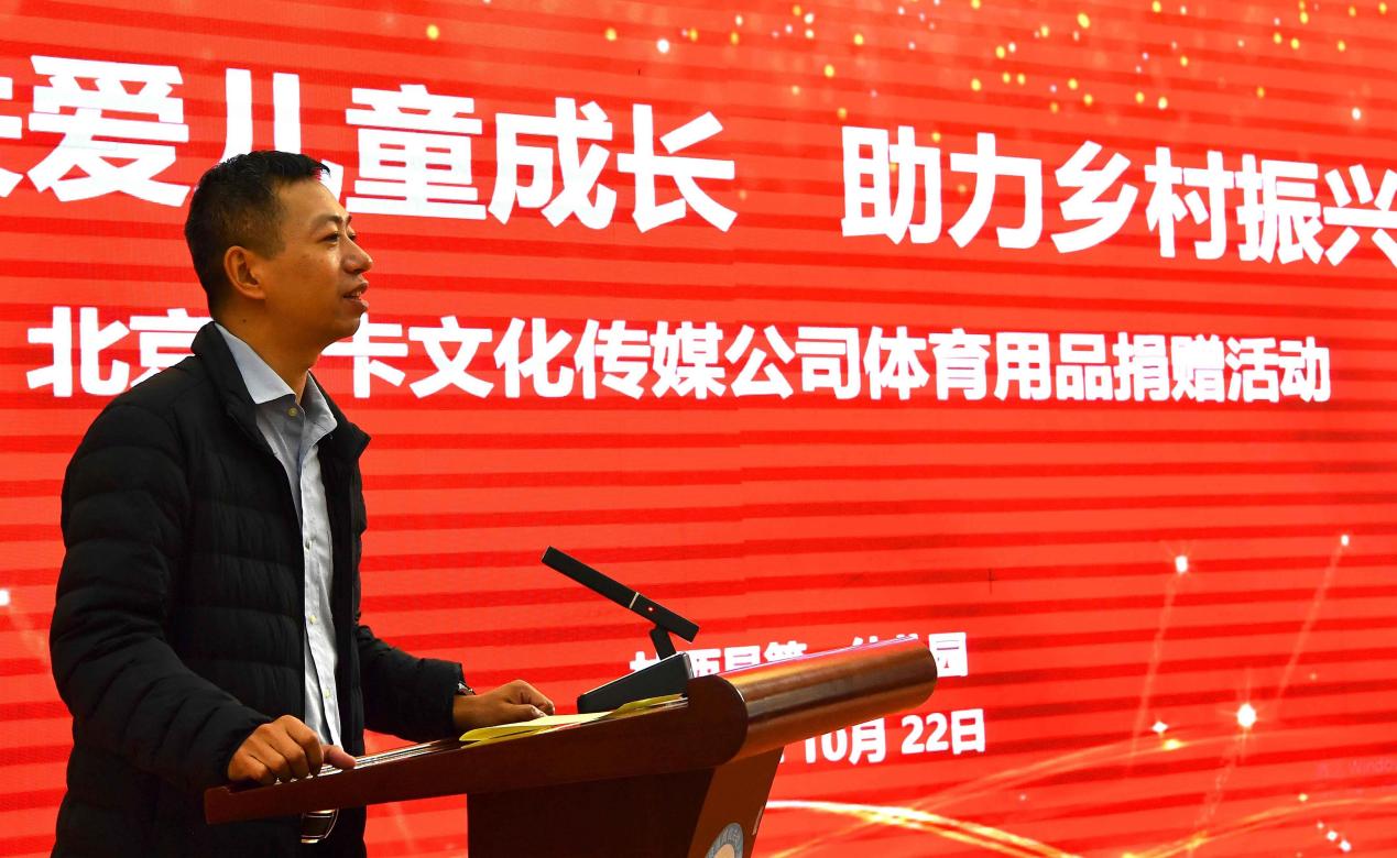 关爱儿童成长 奇卡文化助力乡村振兴(图4)
